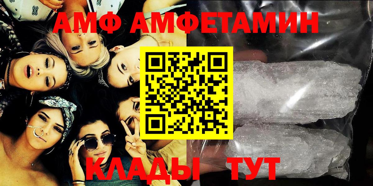 Amphetamine 98% Сосновоборск