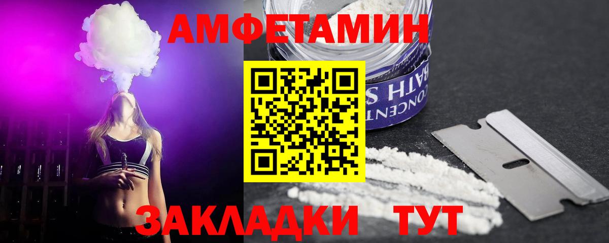 Амфетамин VHQ  Вход с VPN  АМФЕТАМИН  Сосновоборск 