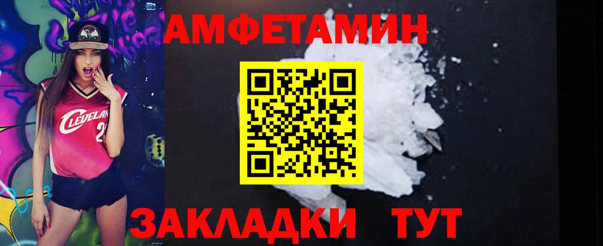 АМФ Premium  Амфетамин  Сосновоборск 