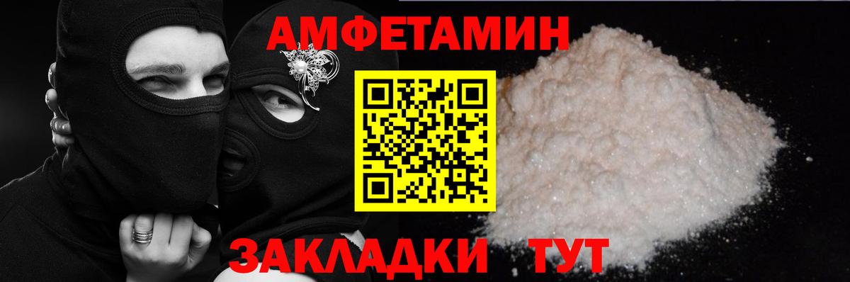 АМФЕТАМИН 98% Сосновоборск