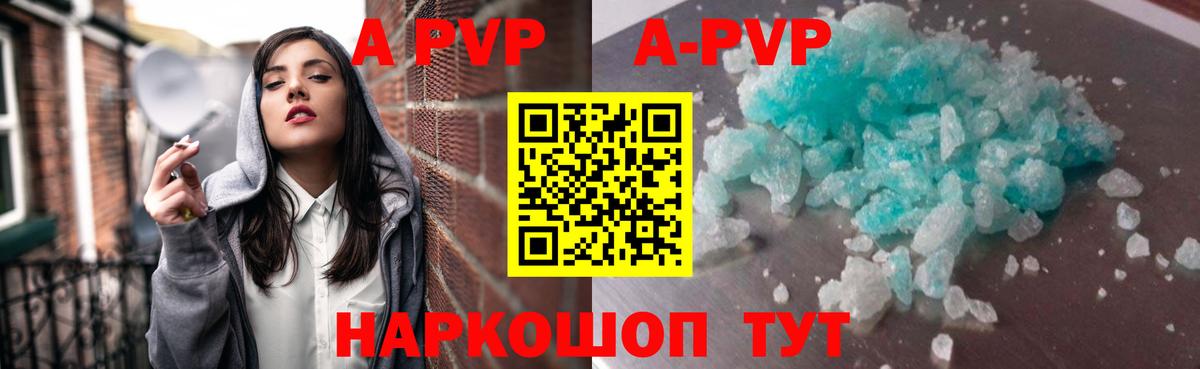 Alpha PVP Соль Сосновоборск