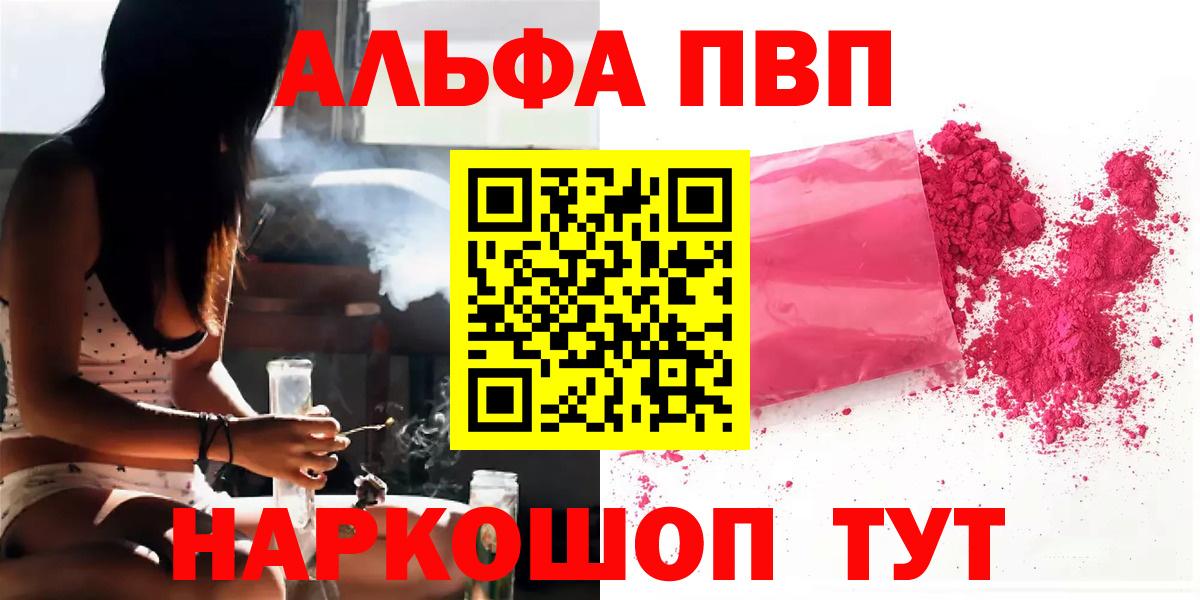 A PVP Соль  А ПВП Crystall  Альфа ПВП СК КРИС  Вход с VPN  A PVP  Сосновоборск 