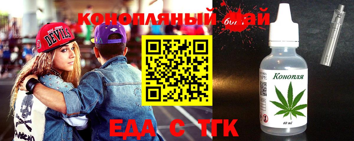 Cannafood конопля  Вход с VPN  Сосновоборск 