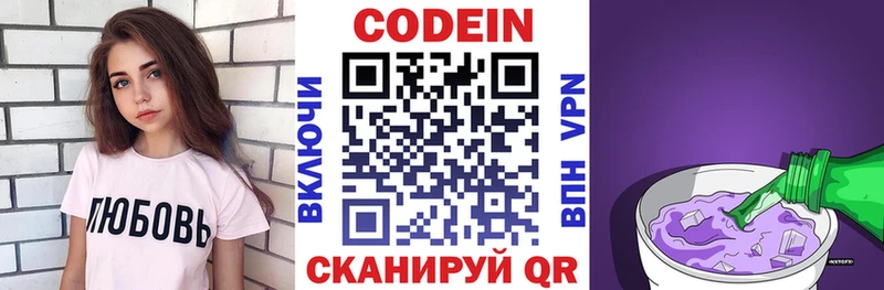Codein Purple Drank  Сосновоборск 