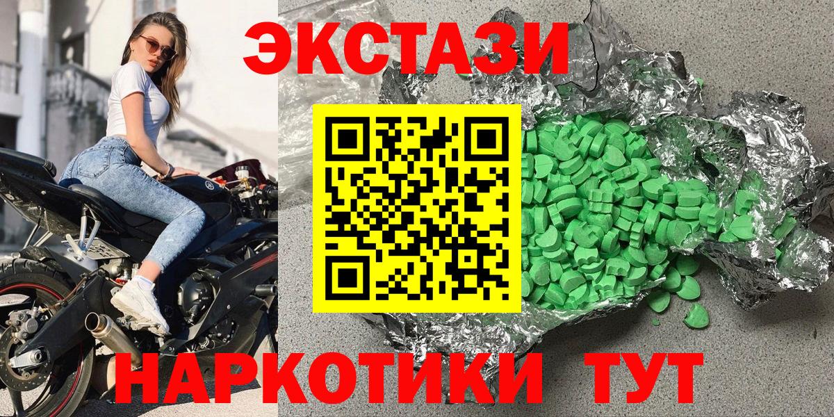 ЭКСТАЗИ 280 MDMA Сосновоборск