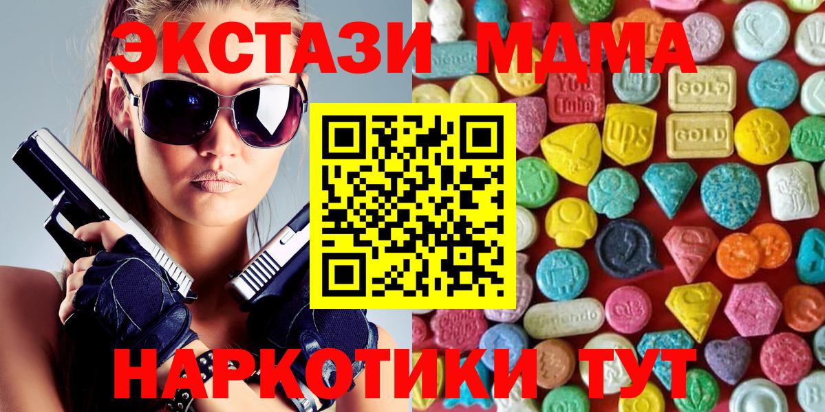 Ecstasy круглые Сосновоборск