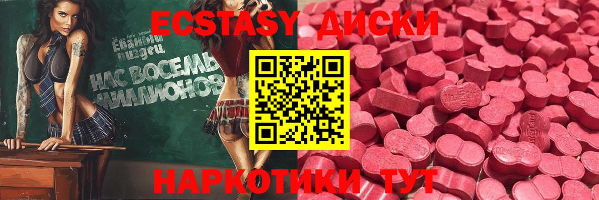 Экстази Cube  Вход с VPN  Сосновоборск 