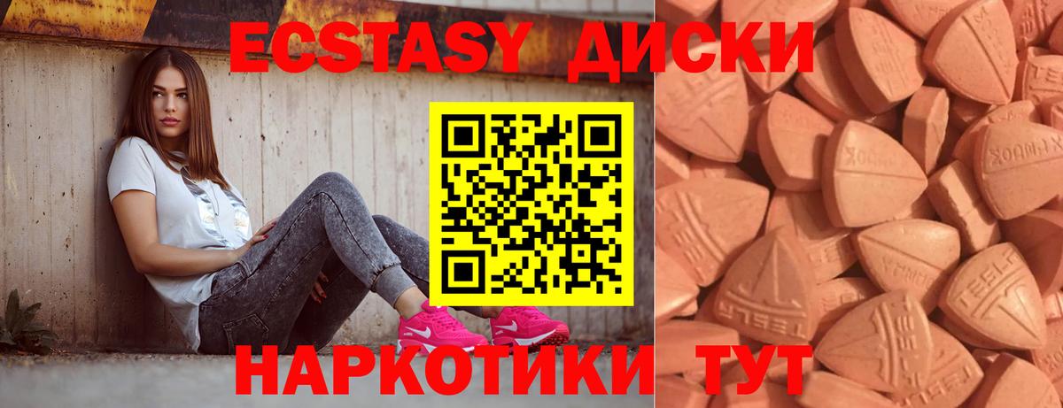 Ecstasy VHQ  KRAKEN сайт  Ecstasy  Экстази круглые  Сосновоборск 