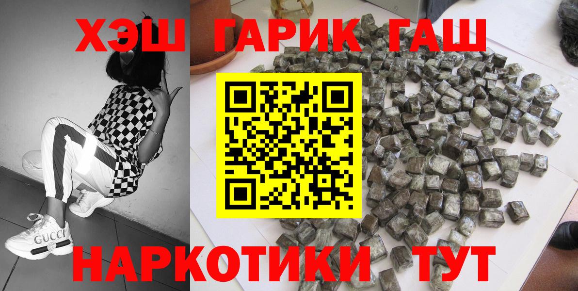 ГАШ Cannabis Сосновоборск