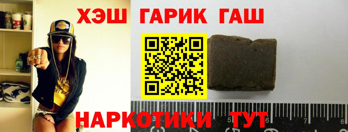 Гашиш Premium  Гашиш убойный  Сосновоборск  Вход с VPN 