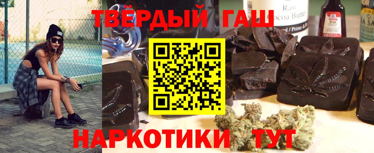 МЕФ кристаллы  Сосновоборск  Вход с VPN  ГАШ  Канабис 