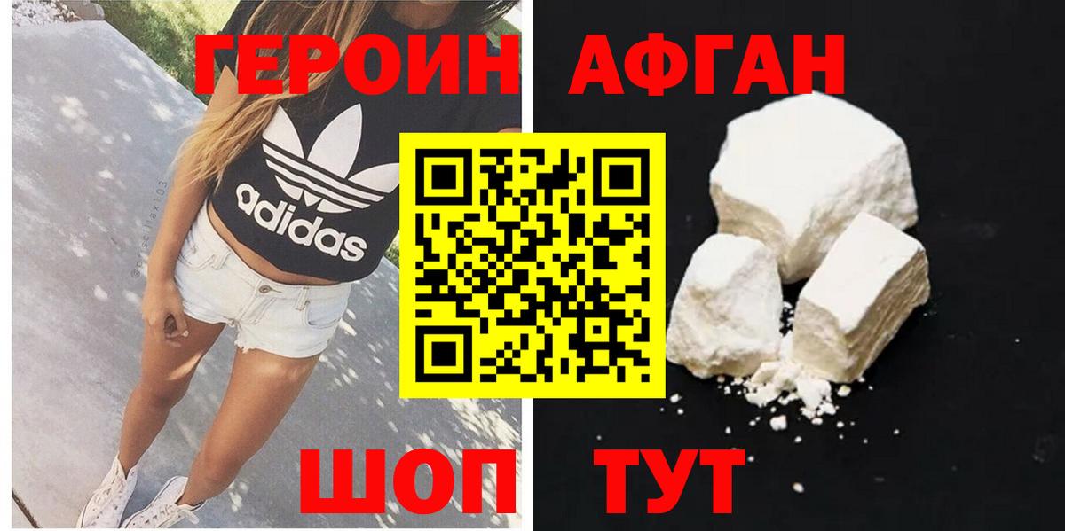 Героин Heroin  Вход с VPN  Сосновоборск 