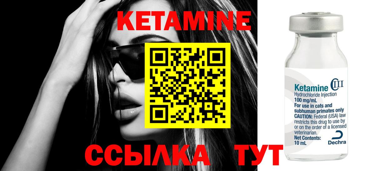 КЕТАМИН ketamine  KRAKEN вход  Сосновоборск  Вход с VPN 