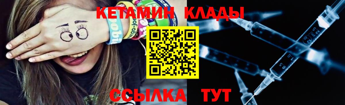 КЕТАМИН ketamine  Сосновоборск  Кетамин VHQ 