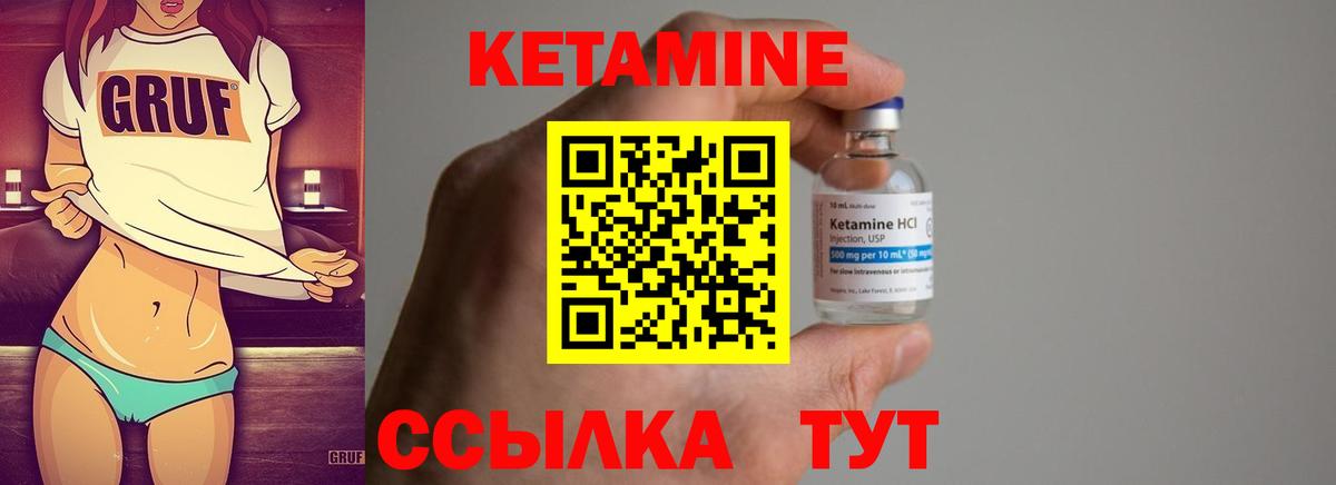 КЕТАМИН ketamine Сосновоборск