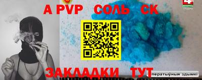 кристаллы Кинель