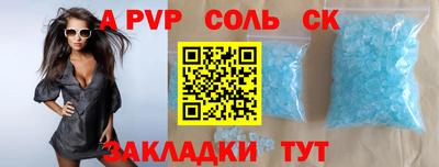 кристаллы Кинель