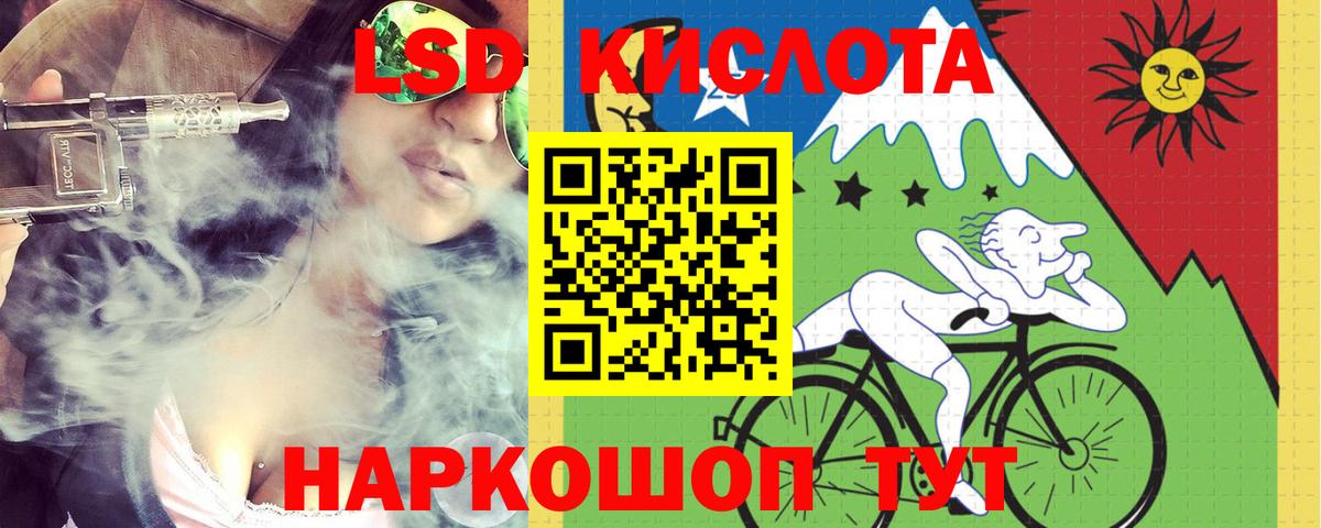 LSD-25 экстази кислота Сосновоборск