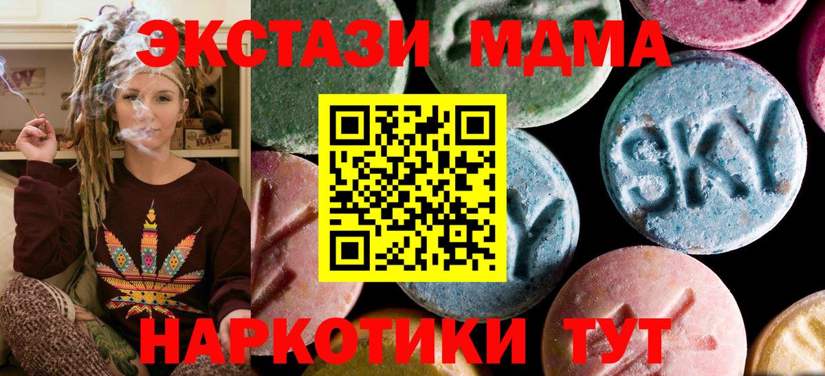 MDMA crystal  MDMA  Сосновоборск  МДМА VHQ 
