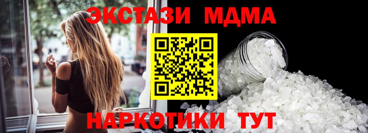 МДМА Molly  Вход с VPN  Сосновоборск 