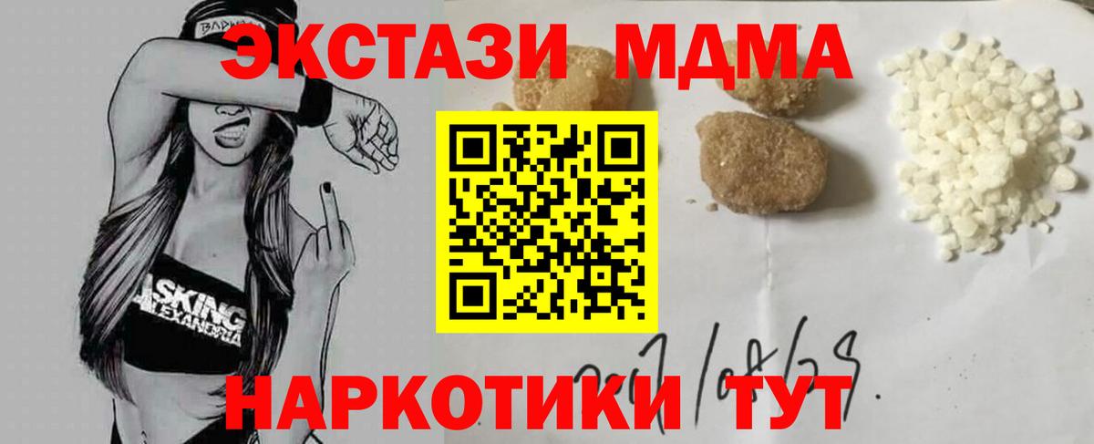MDMA молли Сосновоборск