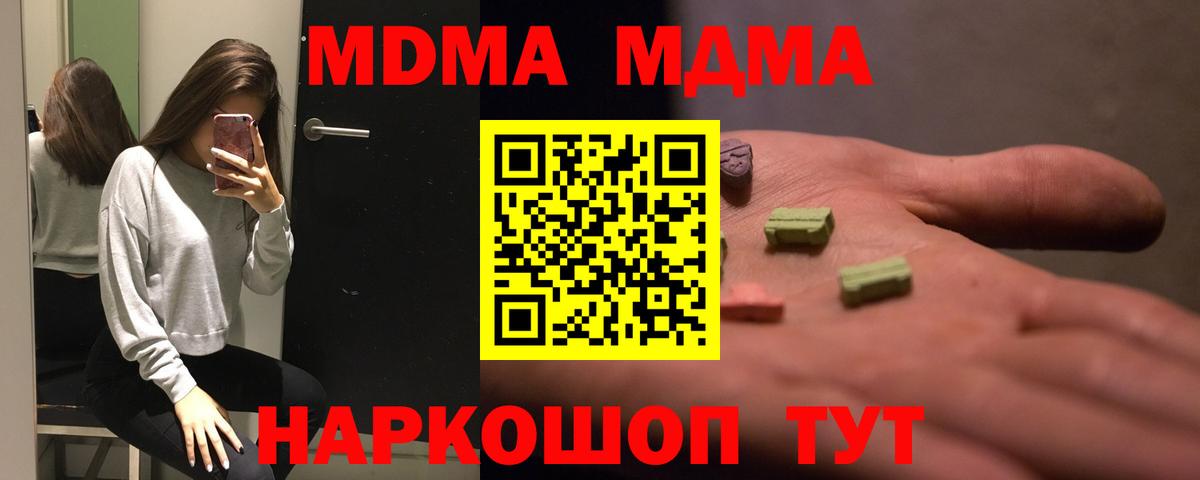 МДМА VHQ Сосновоборск