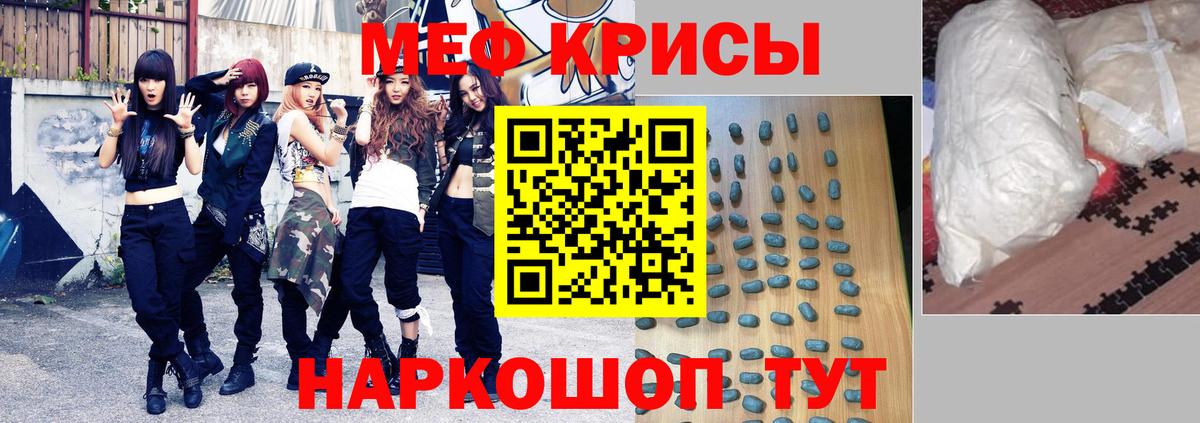 Меф мяу мяу кристаллы Сосновоборск