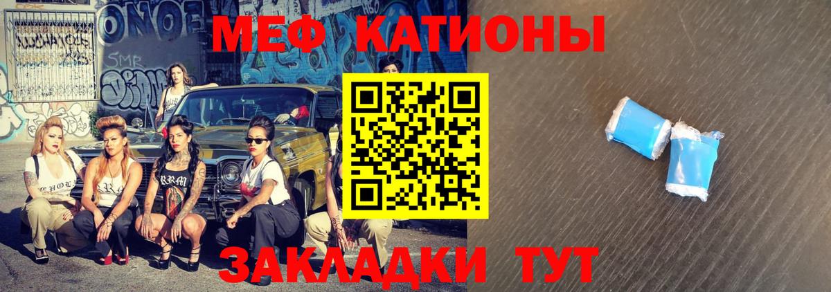 Мефедрон мука Сосновоборск