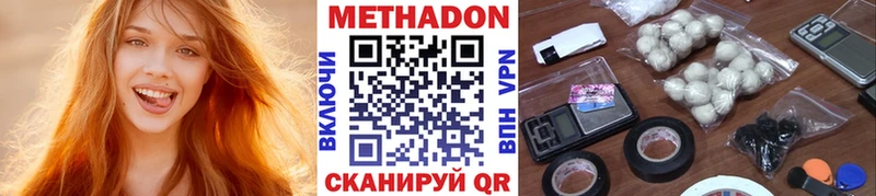 где купить наркоту  Сосновоборск  МЕТАДОН methadone 
