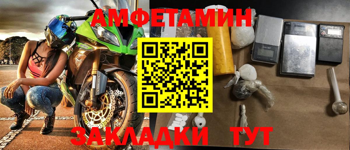 Сосновоборск  МЕТАМФЕТАМИН винт  Метамфетамин  Вход с VPN 
