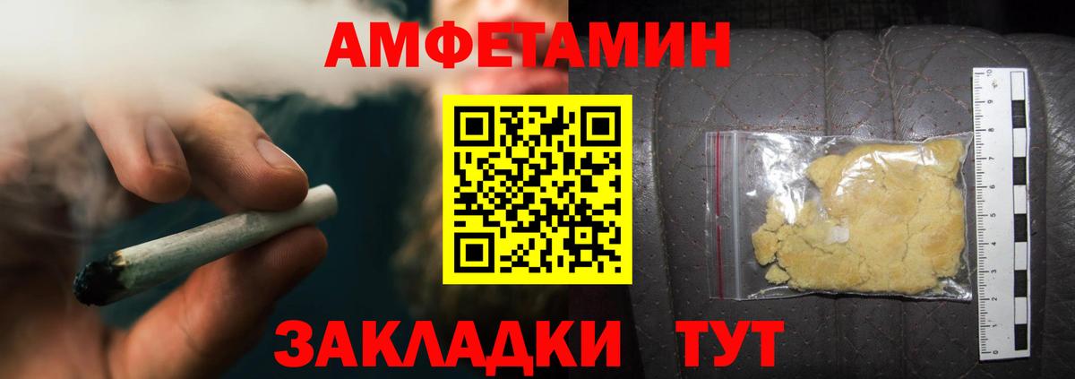 Первитин Methamphetamine Сосновоборск