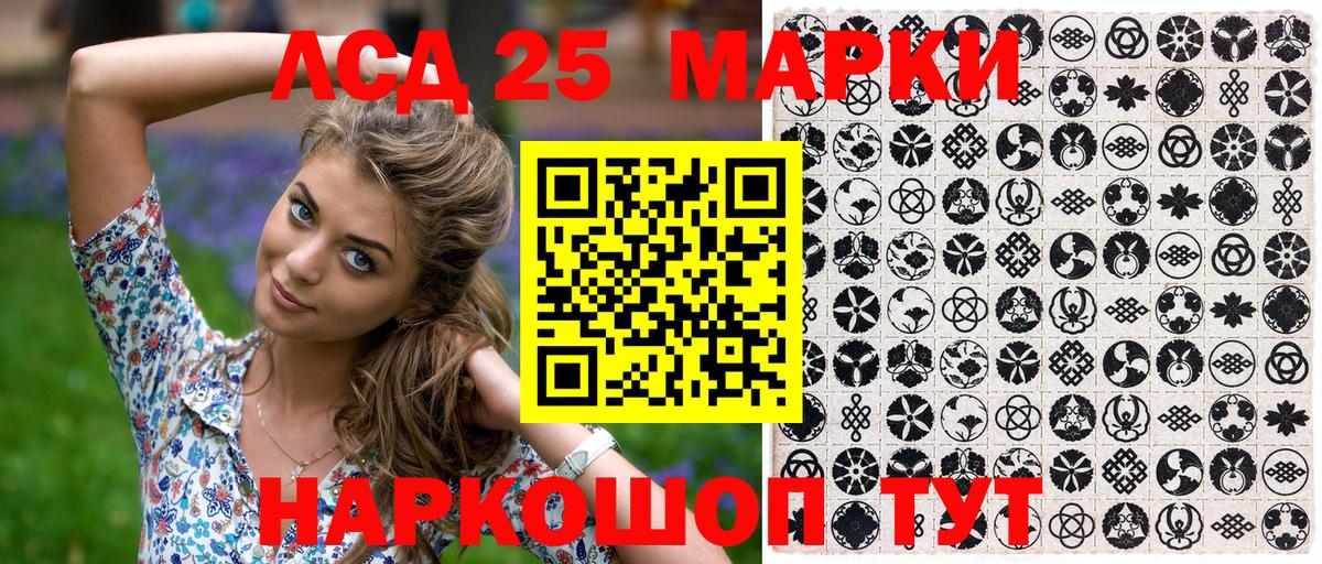 Наркотические марки 1500мкг Сосновоборск