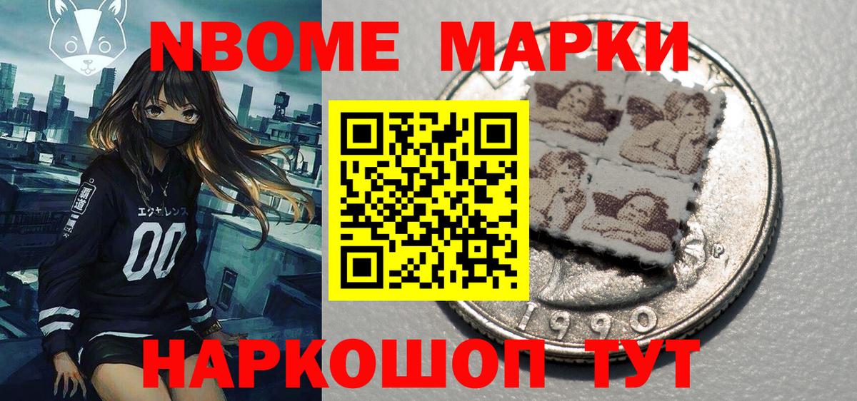 Сосновоборск  Марки 25I-NBOMe 1500мкг  Марки 25I-NBOMe  Вход с VPN 
