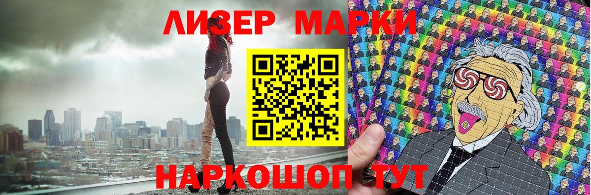 Марки N-bome 1,8мг  Сосновоборск 