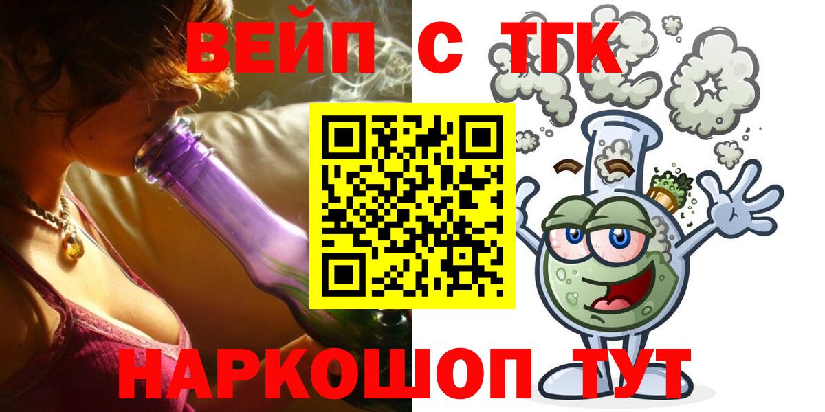 ТГК вейп с тгк  Сосновоборск  ТГК гашишное масло 