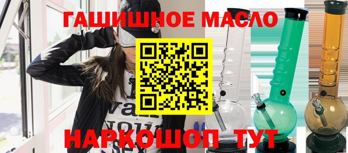 ТГК THC oil Сосновоборск