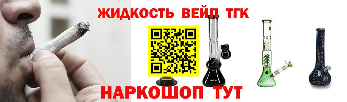 ТГК концентрат  Вход с VPN  Сосновоборск  ТГК THC oil 